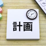 「令和7年度版／札幌市の児童発達支援指定申請を完全攻略！選定制度導入後の流れと要件を徹底解説」（現在は募集を終了しています）